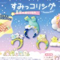 角落小伙伴戒指 星空的馈赠