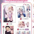 またのんき▼2023周边套组
