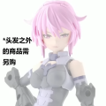 30MS 发型配件9 全4种  短发3［粉色2］