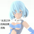 30MS 发型配件9 全4种 中短发4［蓝色1］