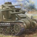 编号:63519 1/35 装甲车辆系列 美国M3A5中型坦克