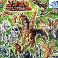 HG 哥斯拉 编年史2