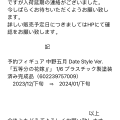 大明星延期到1月下旬