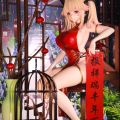 迟到的丰年