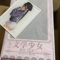 文学少女 秋月胡桃