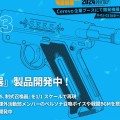 女神异闻录3 Reload S.E.E.S.制式召唤器