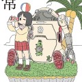20 机动机器人WeGo No.06 日常联名款“暖色”+ 东云名乃