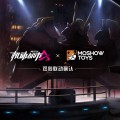 机动都市阿尔法 新品