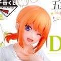 一番赏 五等分的新娘∽ ～五胞胎的蜜月～ D奖 中野四叶（5年后）