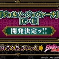 超像可动BIG  JOJO的奇妙冒险 第五部 黄金之风 乔鲁诺・乔巴拿