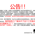 公告