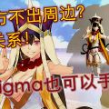 手搓三藏figma～