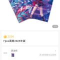 新画册上线了！各位可以换了