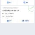 hyg12315维权记录