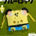 毛绒绒系列 蓝色监狱 束口袋 蜂乐回