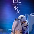 最符合XP的一集，蜗之壳-匣之少女