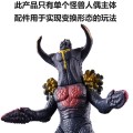 奥特怪兽进阶系列 摩诺格洛斯与迪格洛斯