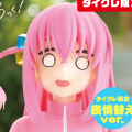 孤独摇滚！动画版 Coreful人偶 后藤独~便装造型~（TAITO线上抓娃娃机专属）