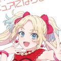 莲之空女学院学园偶像俱乐部 大泽琉璃乃