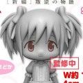 魔法少女小圆 排排坐玩偶