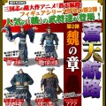NEXT LABEL 苍天航路 魏之章 6个装