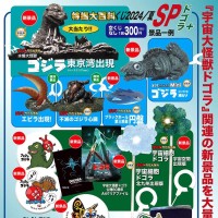 特摄大百科抽奖 2024·夏SP