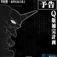 新世纪福音战士 拼装盲盒系列
