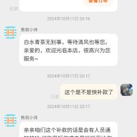 hpoi官店稀烂，补款故意不通知