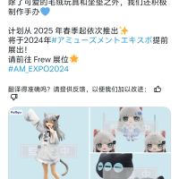 Nachoneko新品又来了