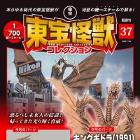 东宝怪兽收藏《第37号》