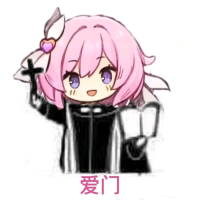 嗨，想我了吗♪