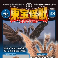 东宝怪兽收藏《第38号》