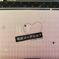 入了个地雷现货