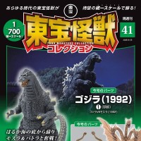 东宝怪兽收藏《第41号》