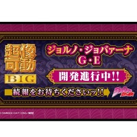 超像可动 JOJO的奇妙冒险 第五部 黄金之风 乔鲁诺·乔巴拿 黄金体验