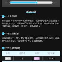 终于升到6级了。