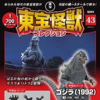 东宝怪兽收藏《第43号》