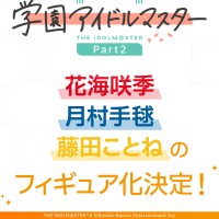 一番赏 学园偶像大师 Part2 藤田琴音