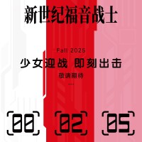 布鲁可积木人奇迹版 新世纪福音战士系列新品