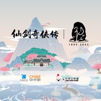 仙剑奇侠传 新品