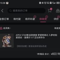 证明咱买了，有资格开麦