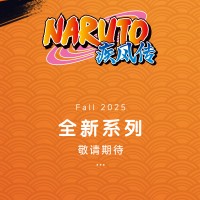 布鲁可积木人传奇版 火影忍者疾风传新品