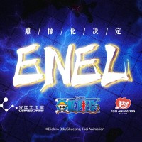 航海王 艾尼路 雕像