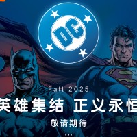 布鲁可积木人超越版 DC漫画系列新品