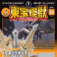 东宝怪兽收藏《第45号》