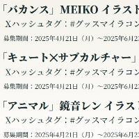 初音未来 x 良笑社 插画大赛 第7回 「度假」MEIKO