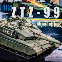 ZTZ-99A