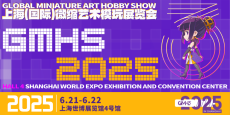 预约Hpoi展位，拿限定徽章