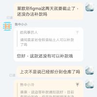 岩仓铃音本家客服的回复