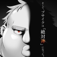 肥宅勇者